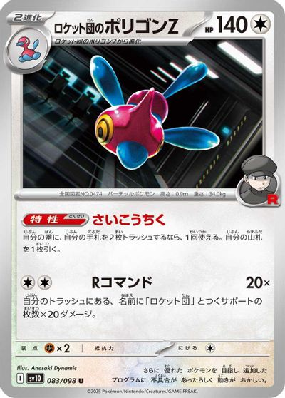 Team Rocket's Porygon Z #83