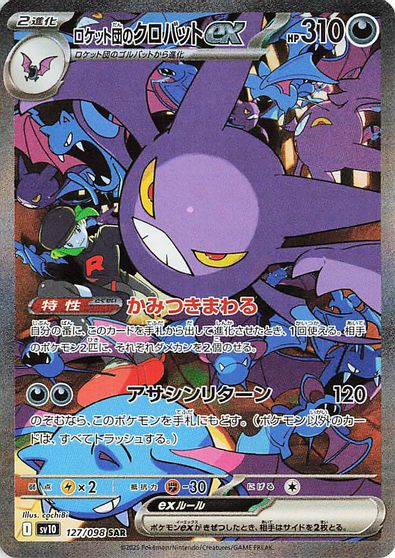 Team Rocket's Crobat ex #127
