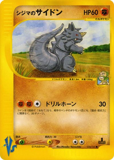 Chuck's Rhydon #35