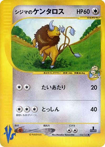 Chuck's Tauros #36