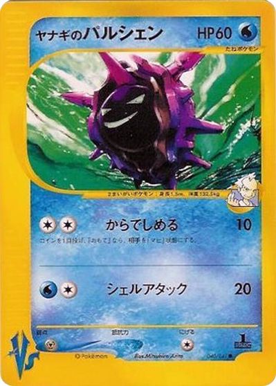 Pryce's Cloyster #40