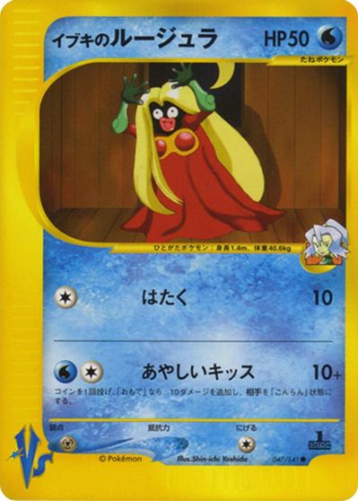 Clair's Jynx #47