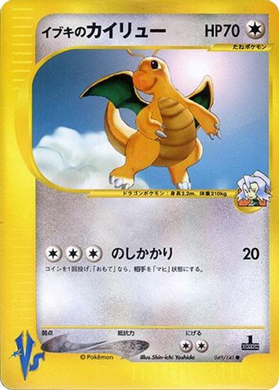 Clair's Dragonite #49