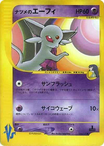 Sabrina's Espeon #56