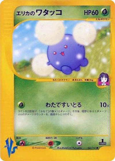 Erika's Jumpluff #60