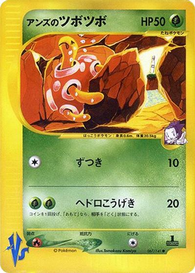 Janine's Shuckle #67