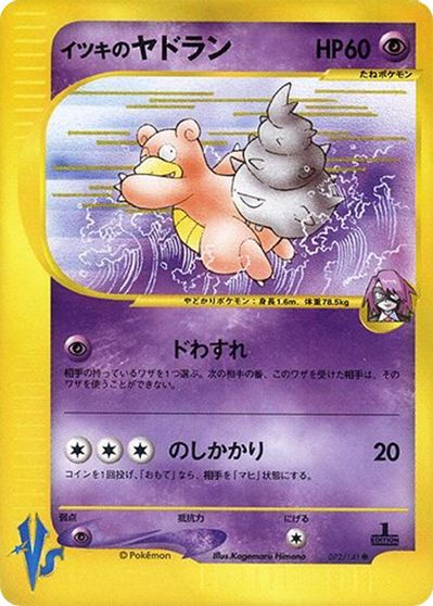 Will's Slowbro #72
