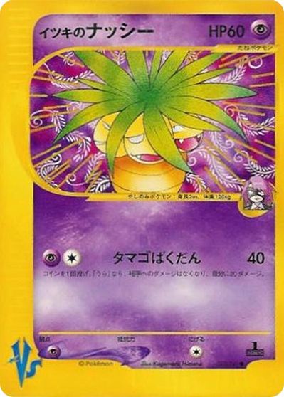 Will's Exeggutor #73