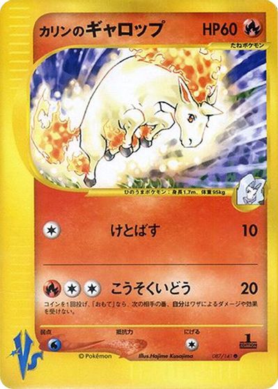 Karen's Rapidash #87