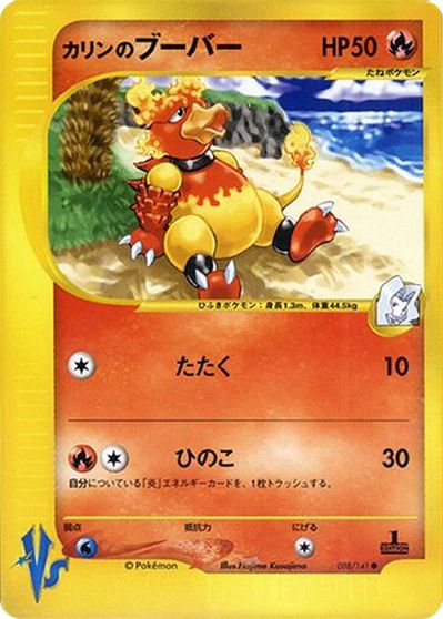 Karen's Magmar #88
