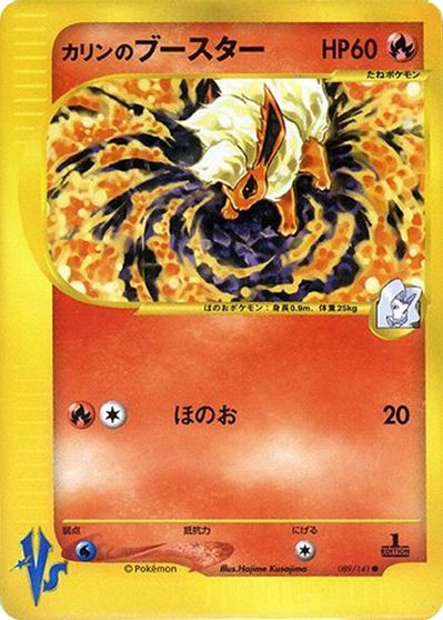 Karen's Flareon #89