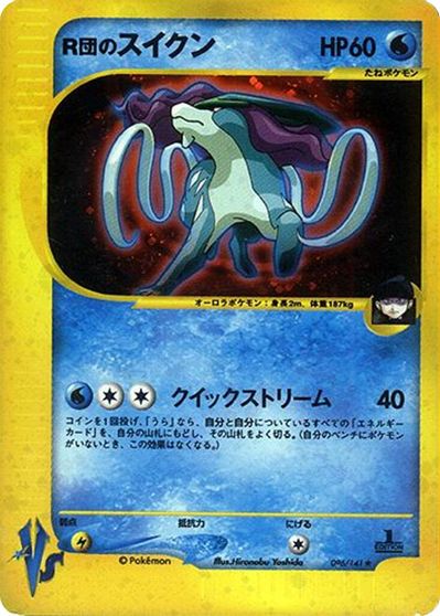 Rocket's Suicune #96