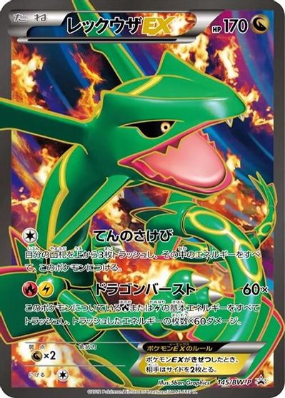 Rayquaza EX #145/BW-P