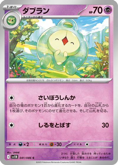 Duosion #41