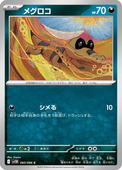 Sandile #60