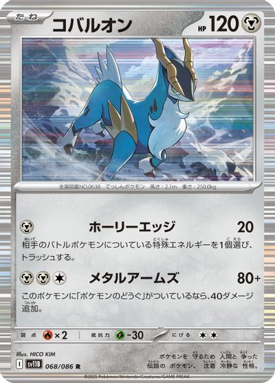 Cobalion [Holo] #66