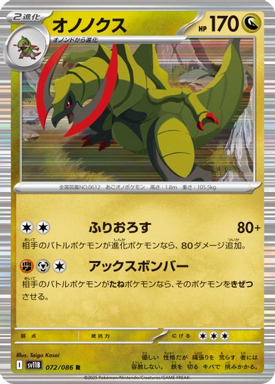 Haxorus #72