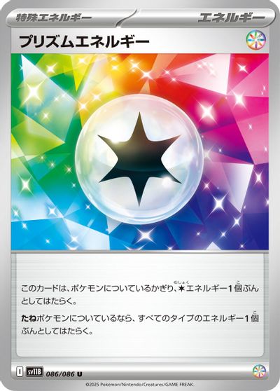 Prism Energy #86