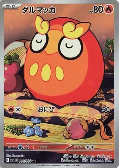 Darumaka #98