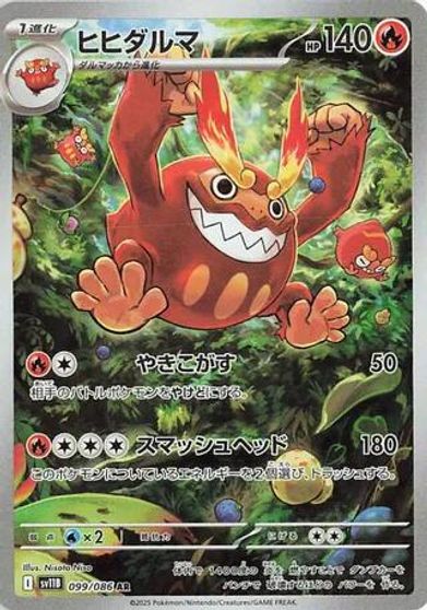 Darmanitan #99