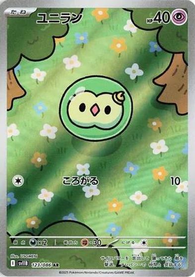 Solosis #123