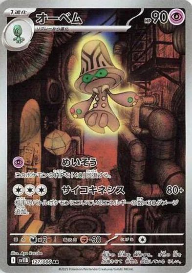 Beheeyem #127