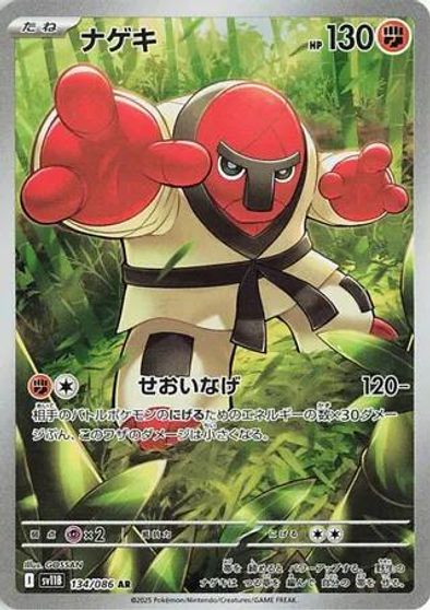 Throh #134
