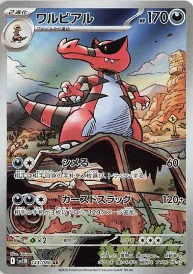 Krookodile #143