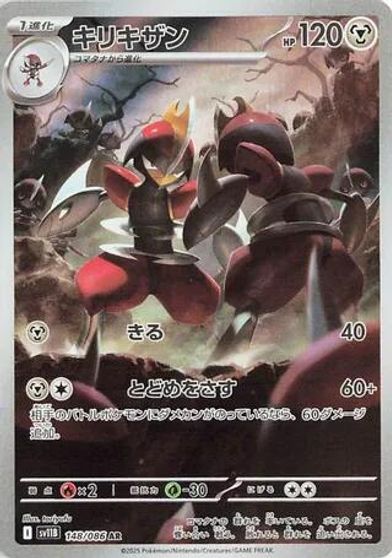Bisharp #148
