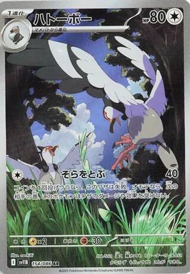 Tranquill #154