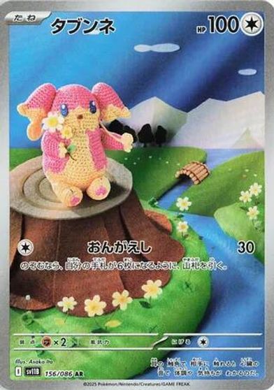 Audino #156