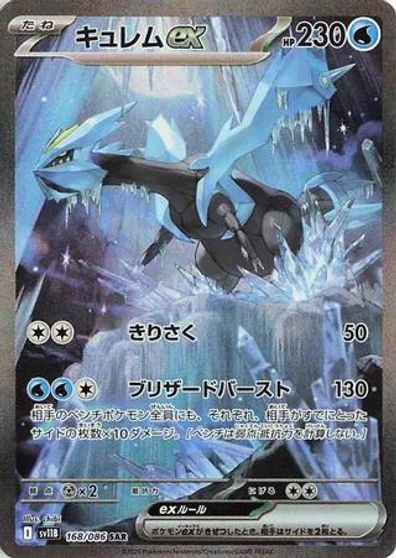 Kyurem Ex #168