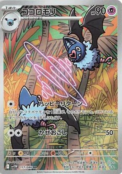 Swoobat #117