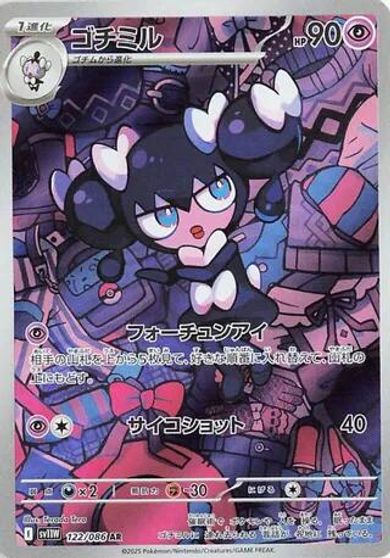 Gothorita #122