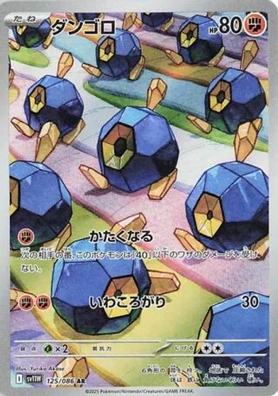 Roggenrola #125