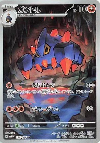 Boldore #126
