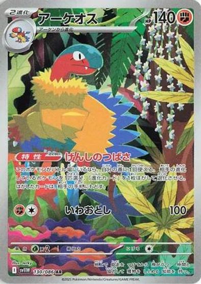 Archeops #130