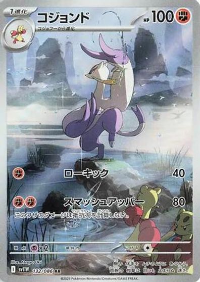 Mienshao #132