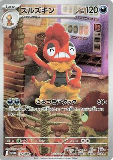 Scrafty #137