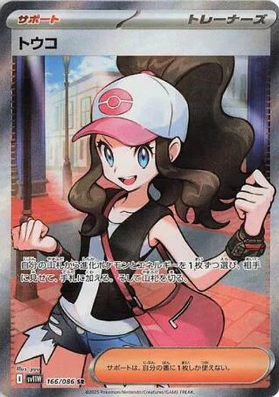 Hilda #166