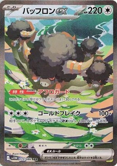 Bouffalant Ex #172