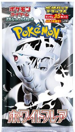 Deluxe Booster Pack