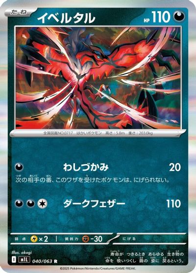 Yveltal #40