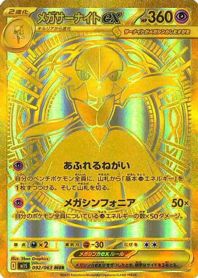 Mega Gardevoir Ex #92