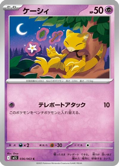 Abra #36