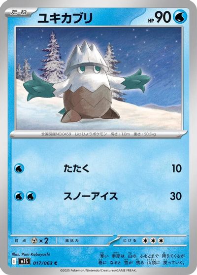 Snover #17