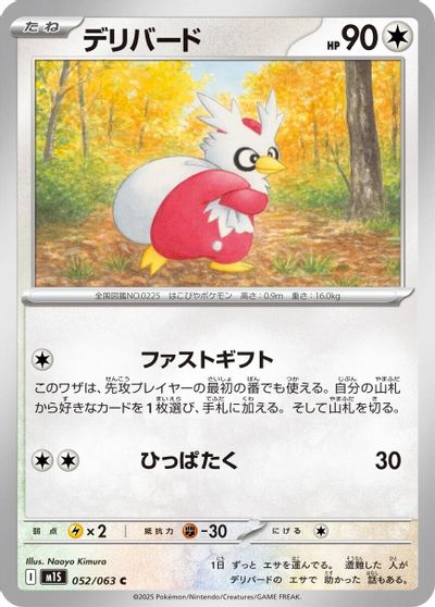 Delibird #52