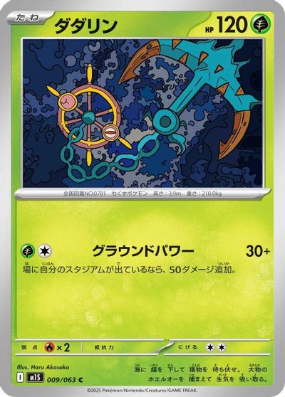 Dhelmise #9