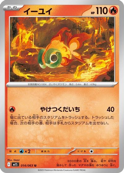 Chi-Yu #14
