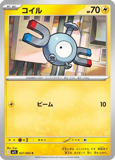 Magnemite #27